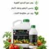 Alga-Phite  5L