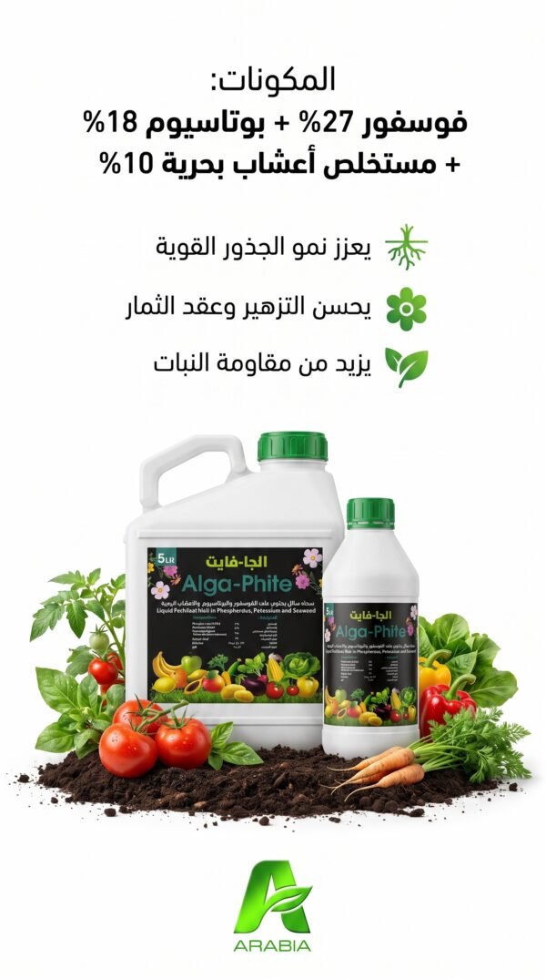 Alga-Phite  5L
