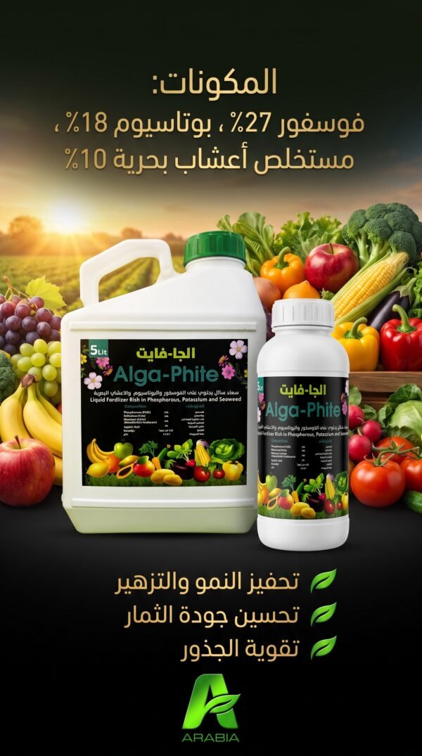 Alga-Phite  5L