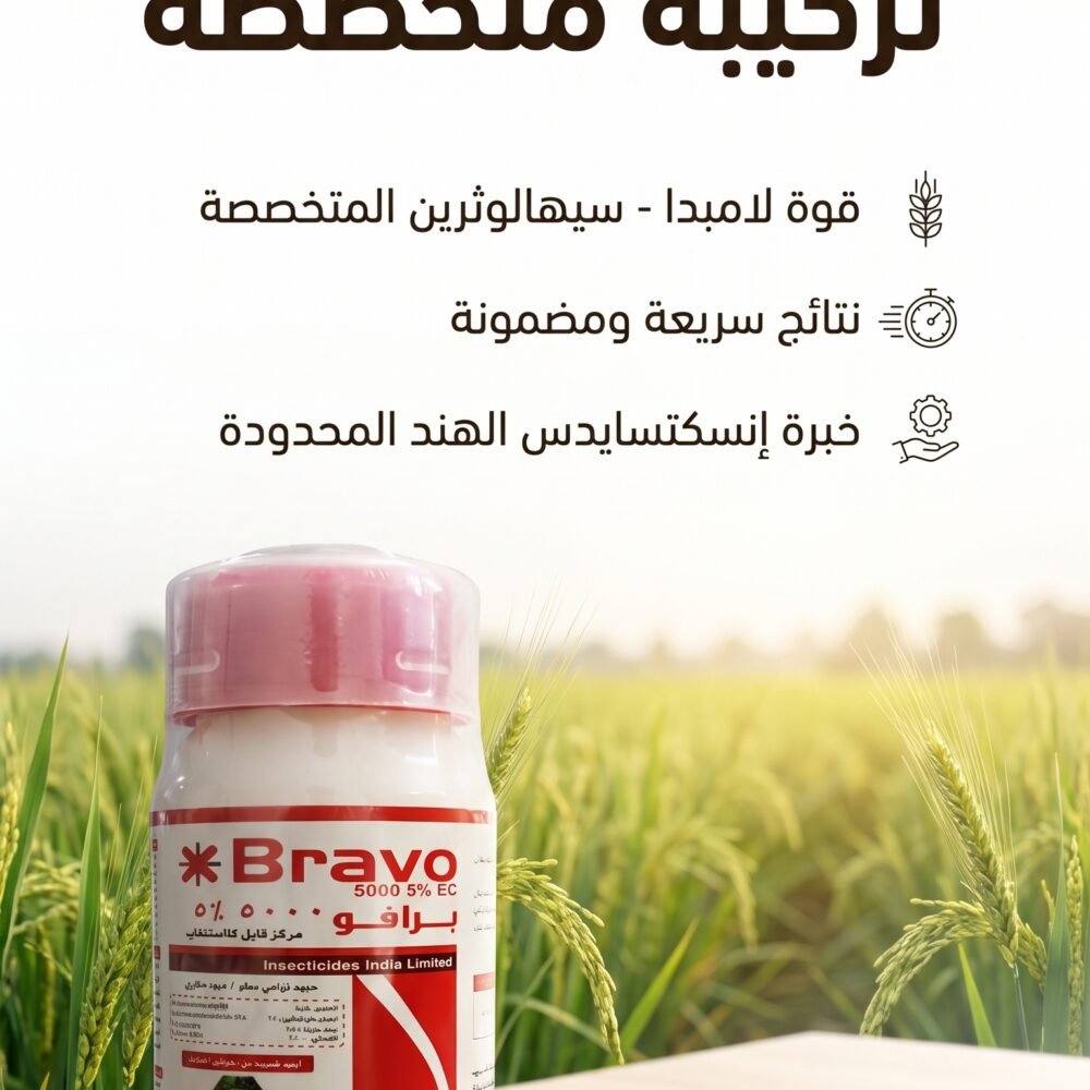 BRAVO 5% 200Ml