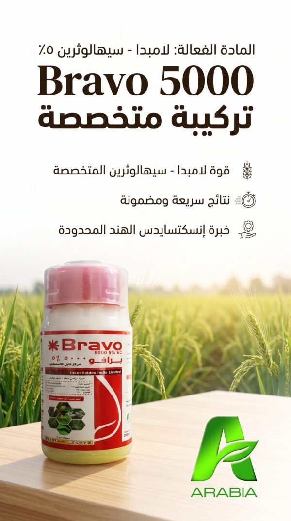 BRAVO 5% 200Ml