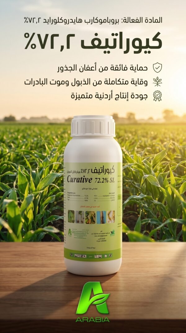 CURATIVE 72.2%SL 1ML