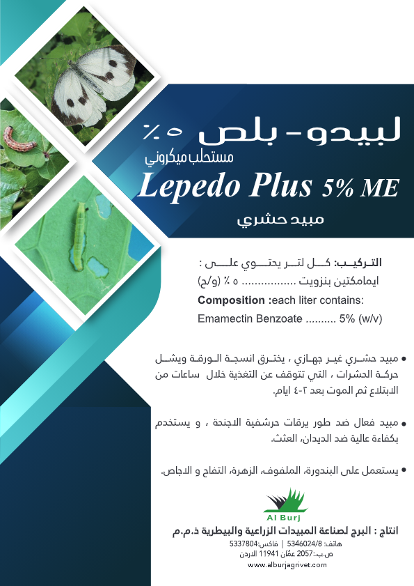 Lepedo Plus.pdf-1-3 LEPEDO PLUS 5%ME 500ML