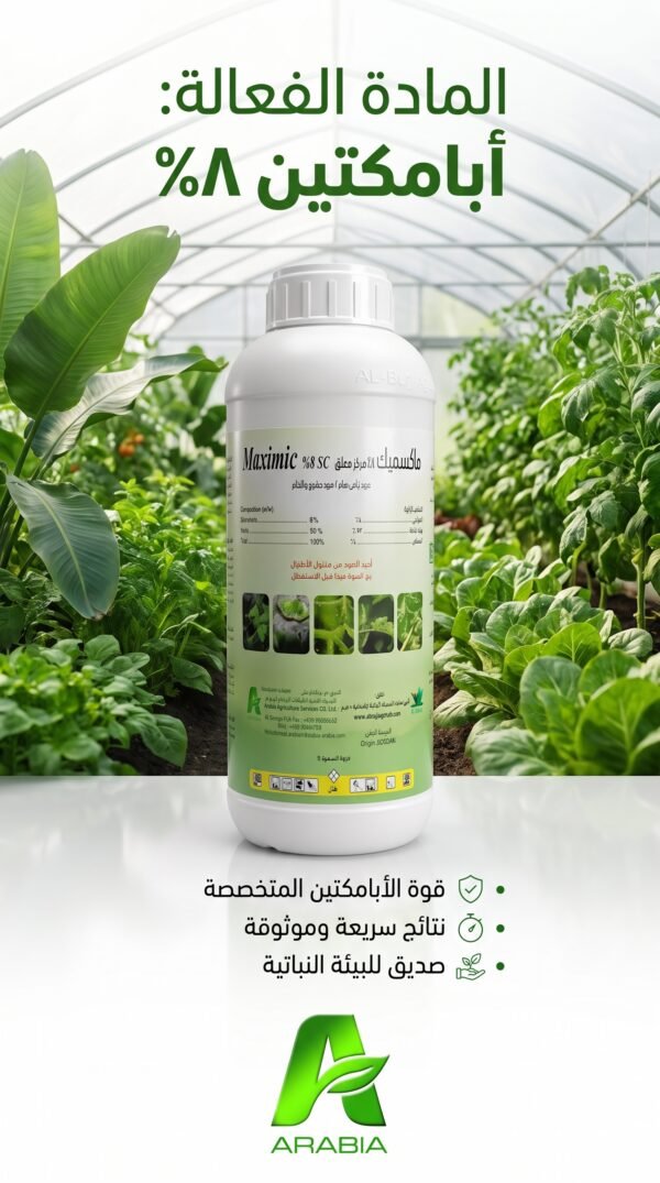 MAMIMIC 8% SC 1ML