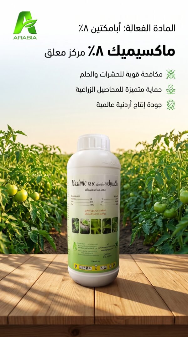 MAMIMIC 8% SC 1ML