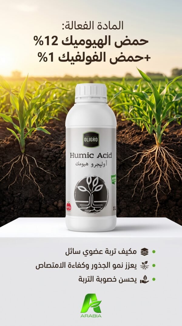 OLIGRO Humic Acid 1L