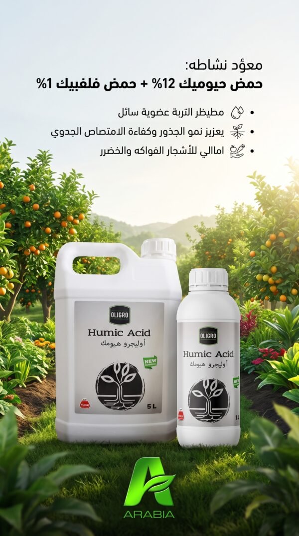 OLIGRO Humic Acid 5L