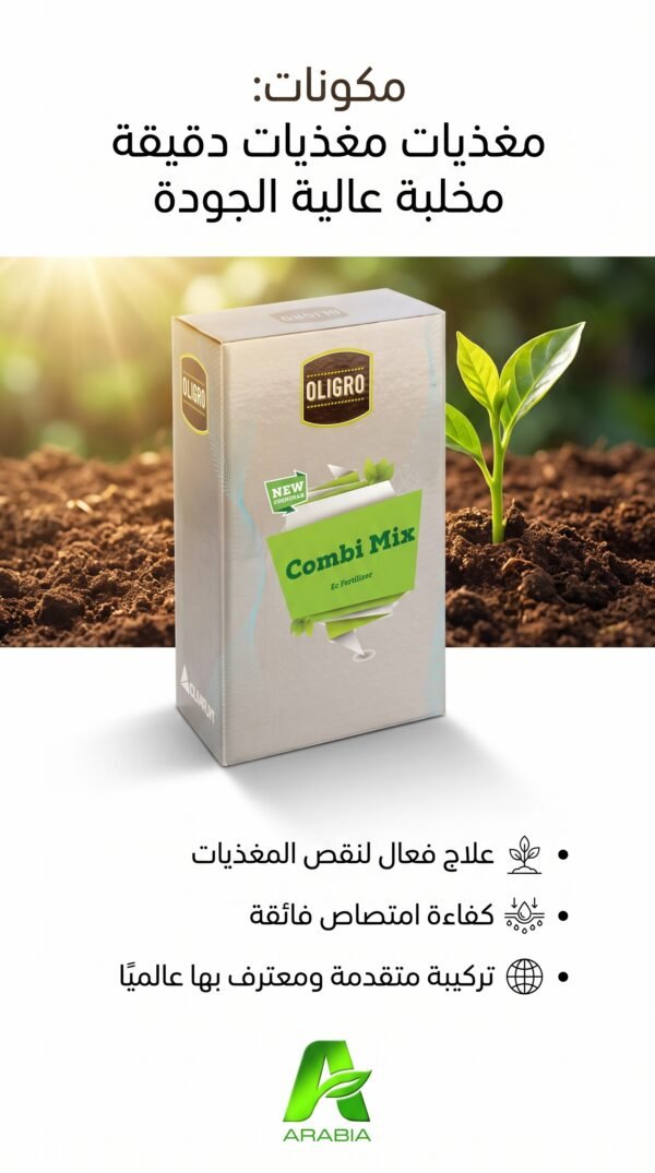 OLIGRO Combi Mix 1KG