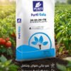 Purti Gala20-20-20+TE