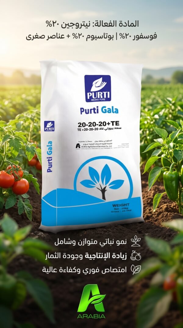 Purti Gala20-20-20+TE