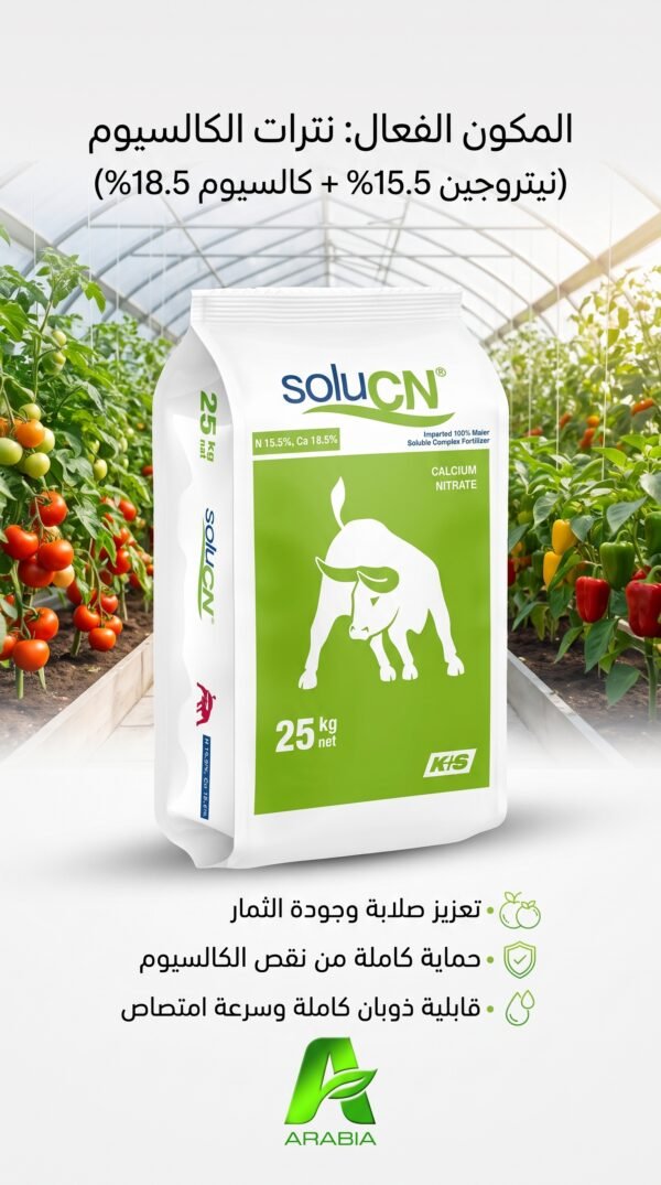 Calcium Nitrate Solu CN 25KG