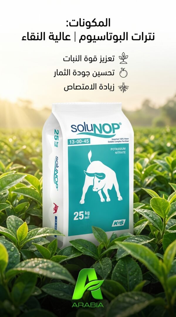 POTASSIUM NITRATE SOLU NOP