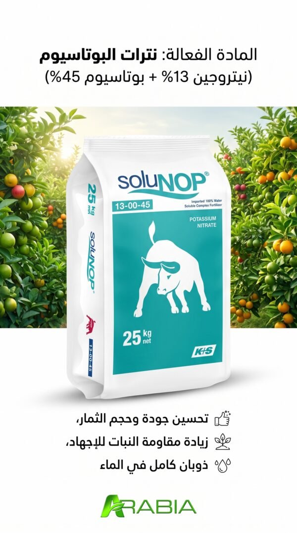 POTASSIUM NITRATE SOLU NOP