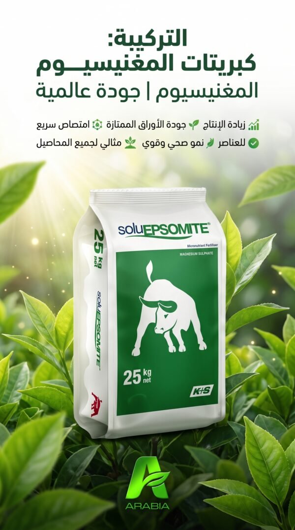 Solu Epspmite 25kg