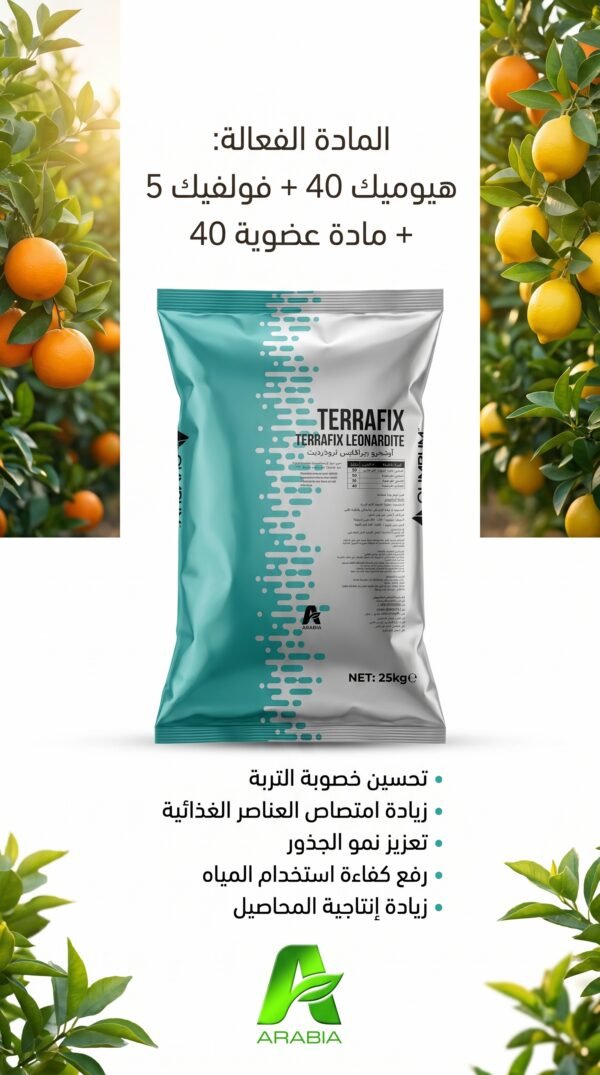 OLIGRO TERRAFIX LEONARDITE 25KG