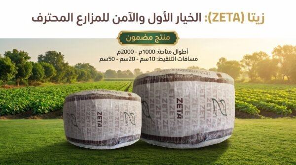 T- TAPE 2000M 10CM -ZETA