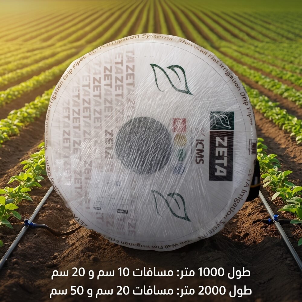 T- TAPE 2000M 20CM -ZETA