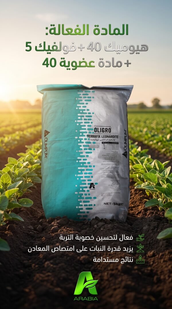 OLIGRO TERRAFIX LEONARDITE 5KG