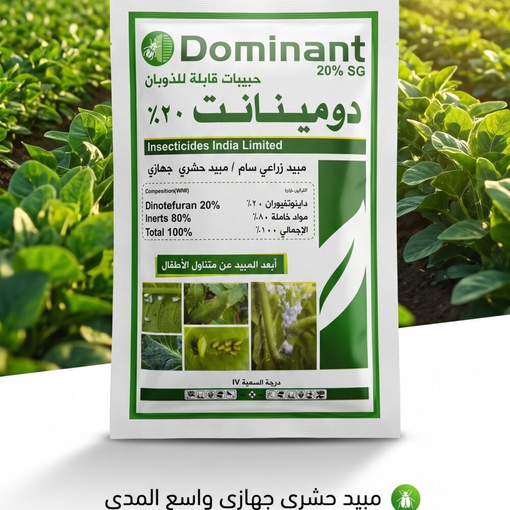 DOMINANT 20% 100GM