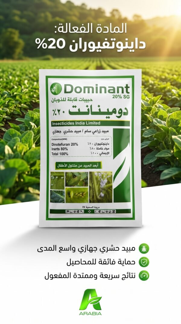 DOMINANT 20% 100GM