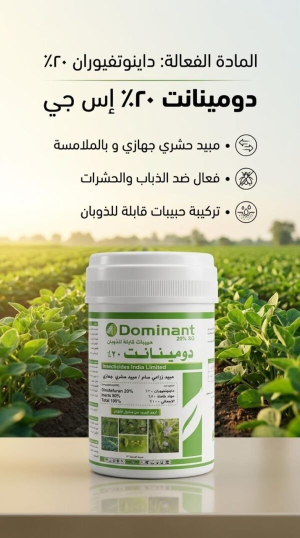 DOMINANT 20% 500GM