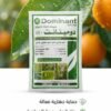 DOMINANT 20% 100GM
