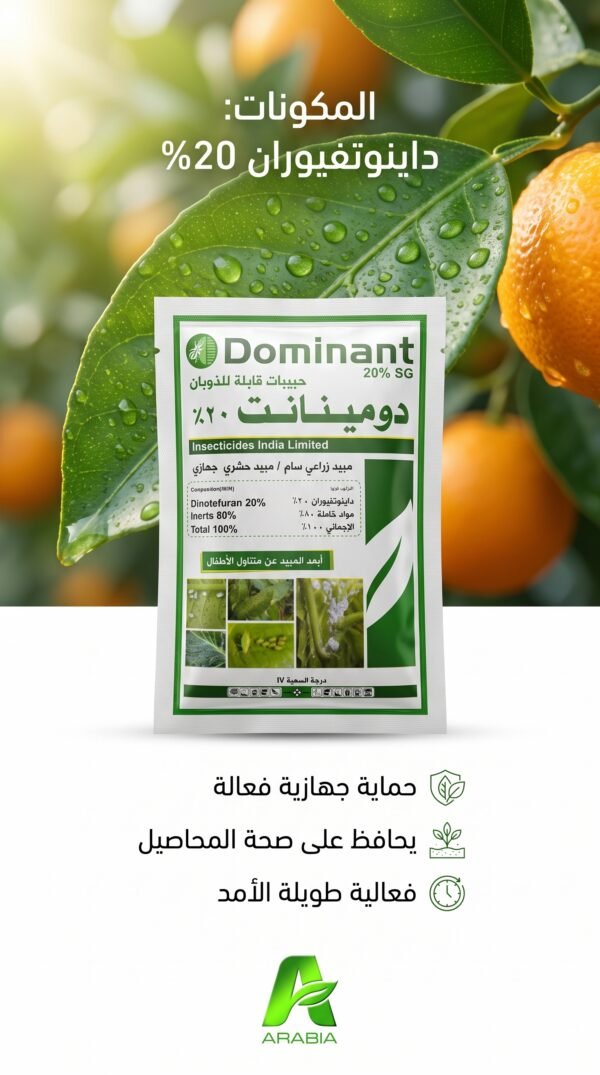 DOMINANT 20% 100GM