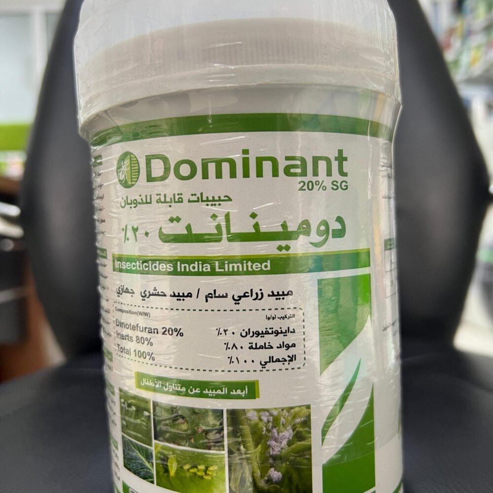 WhatsApp Image 2025-07-09 at 18.25.47_d81ec2eb DOMINANT 20% 500GM