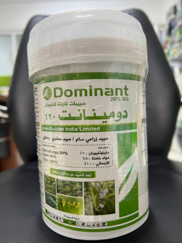 WhatsApp Image 2025-07-09 at 18.25.47_d81ec2eb DOMINANT 20% 500GM