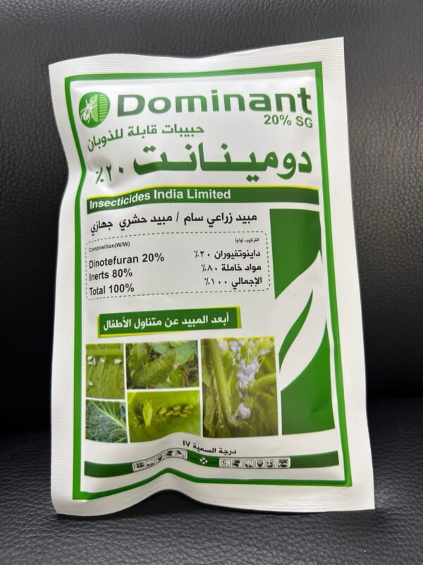 WhatsApp Image 2025-07-09 at 18.25.48_965e4f67 DOMINANT 20% 100GM