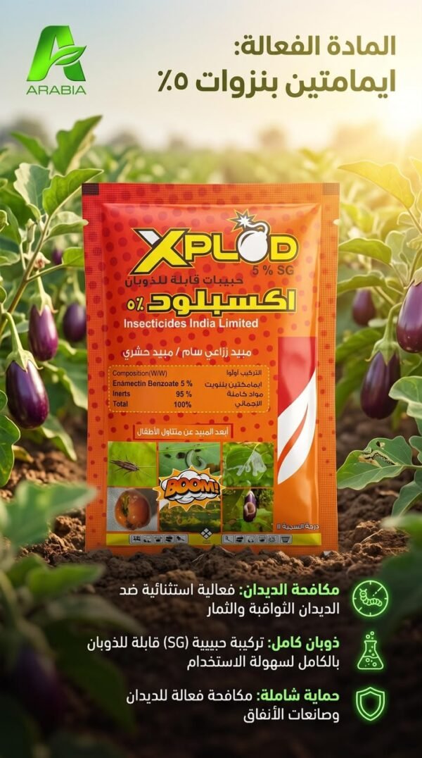 XPLOD 5% 100GM