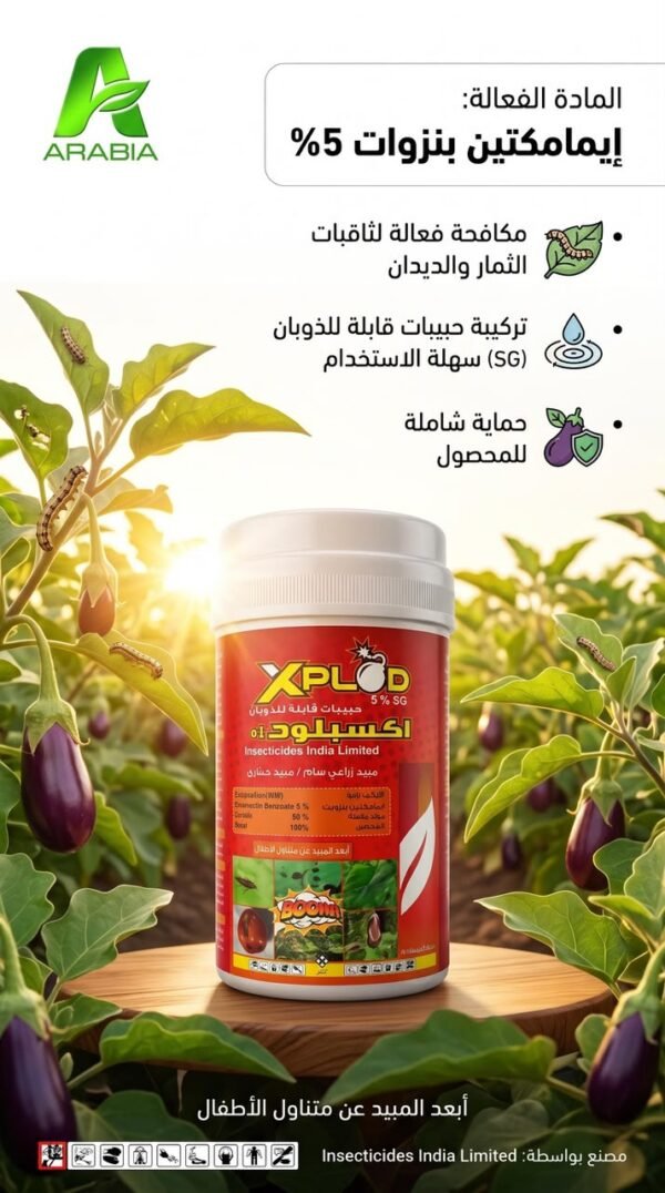 XPLOD 5% 500 GM