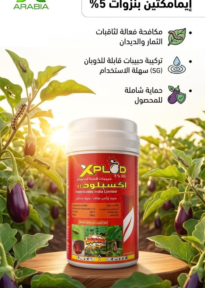 XPLOD 5% 500 GM