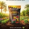 MICRO PLUSFE EDDHA 6%1KG