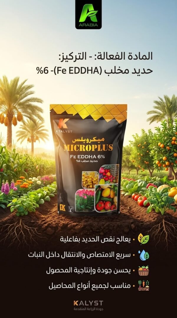 MICRO PLUSFE EDDHA 6%1KG