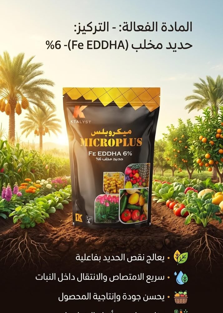 MICRO PLUSFE EDDHA 6%1KG