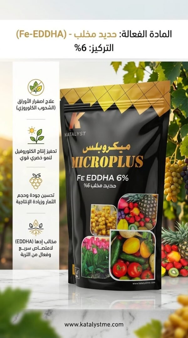 MICRO PLUSFE EDDHA 6%1KG
